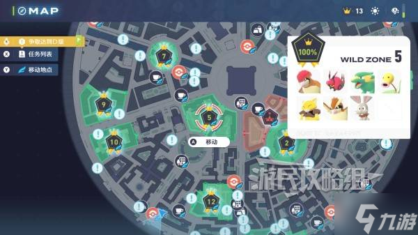 《宝可梦传说ZA》全野生特区宝可梦分布一览 野生特区有什么宝可梦