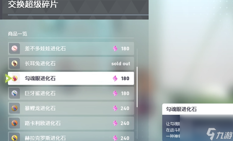宝可梦传说ZA超级进化石MEGA石怎么获得