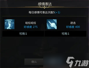 命运方舟伯尔尼北部NPC好感度提升攻略