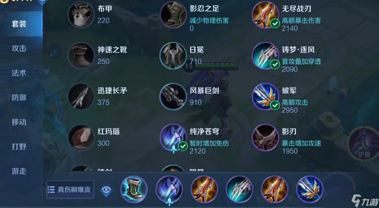 王者荣耀的吕布怎么出装 王者荣耀吕布出装顺序最强推荐
