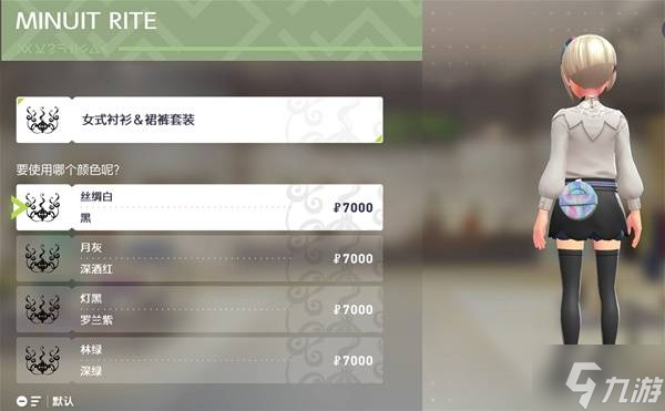 《宝可梦传说Z-A》服装购买在哪里 衣服在哪里买