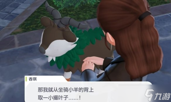 《寶可夢(mèng)傳說ZA》全支線任務(wù)大全