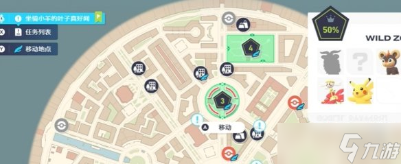 《寶可夢(mèng)傳說ZA》全支線任務(wù)大全