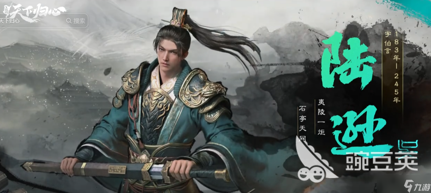 三国天下归心吴国武将有哪些 三国天下归心吴国阵营角色推荐