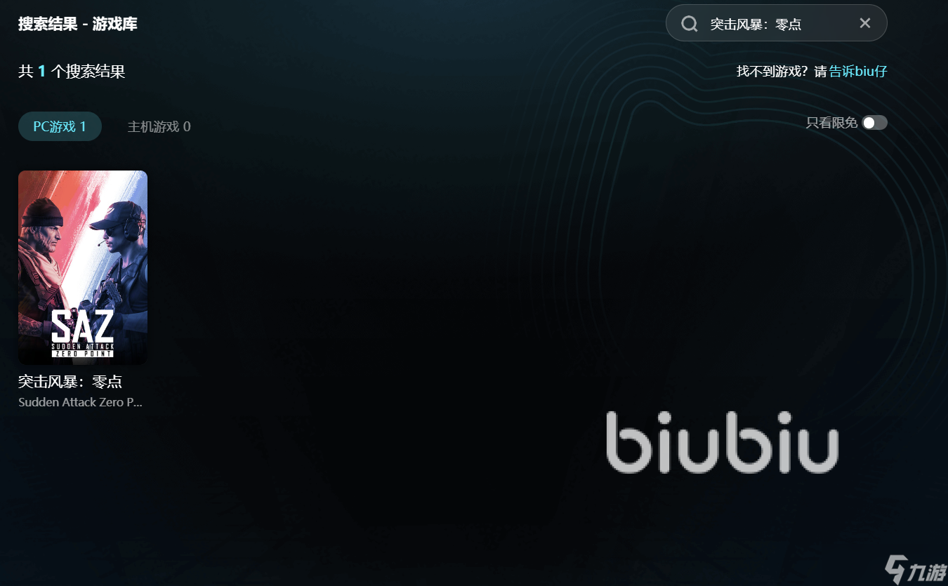 突击风暴零点黑屏闪退卡顿延迟丢包怎么办 掉线掉帧优化方式介绍