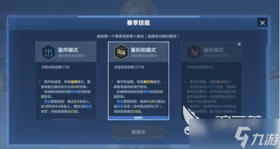 逆戰(zhàn)未來天賦推薦哪些 逆戰(zhàn)未來天賦推薦詳解