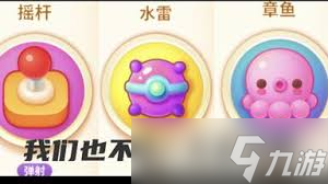 保卫萝卜4海滨派对第六关通关方法