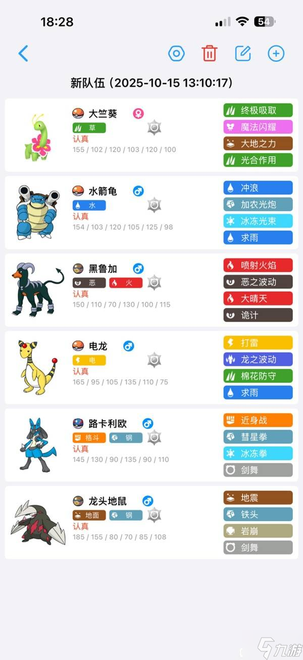 《宝可梦传说ZA》通关阵容推荐