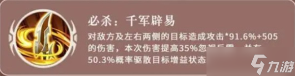 三国志异闻录魏延玩法指南