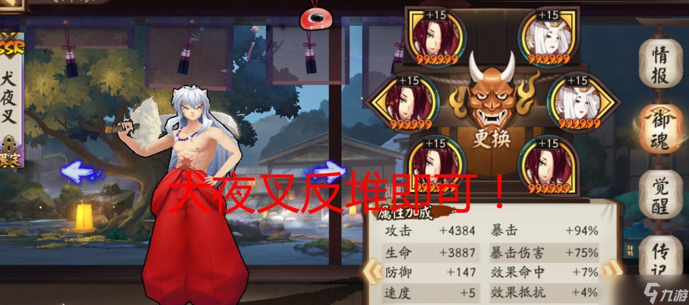 阴阳师魂王阵容开启条件是什么？如何搭配最强阵容？