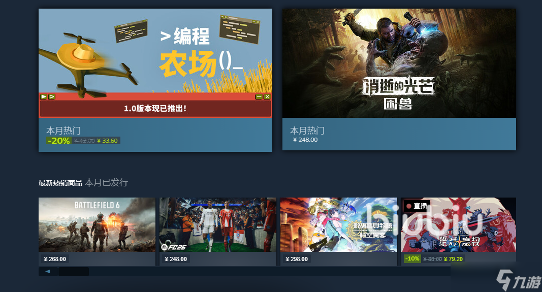 steam新品節(jié)10月開放時間是哪天 steam新品節(jié)10月開放多少天