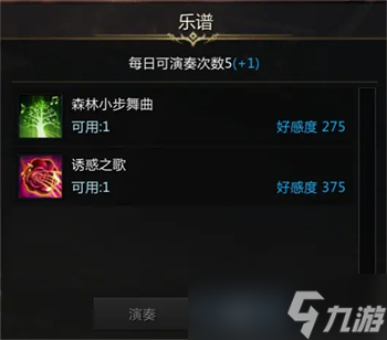 命运方舟伯尔尼北部NPC好感度提升攻略