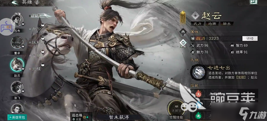 三国天下归心蜀国有哪些武将 三国天下归心手游蜀国武将推荐