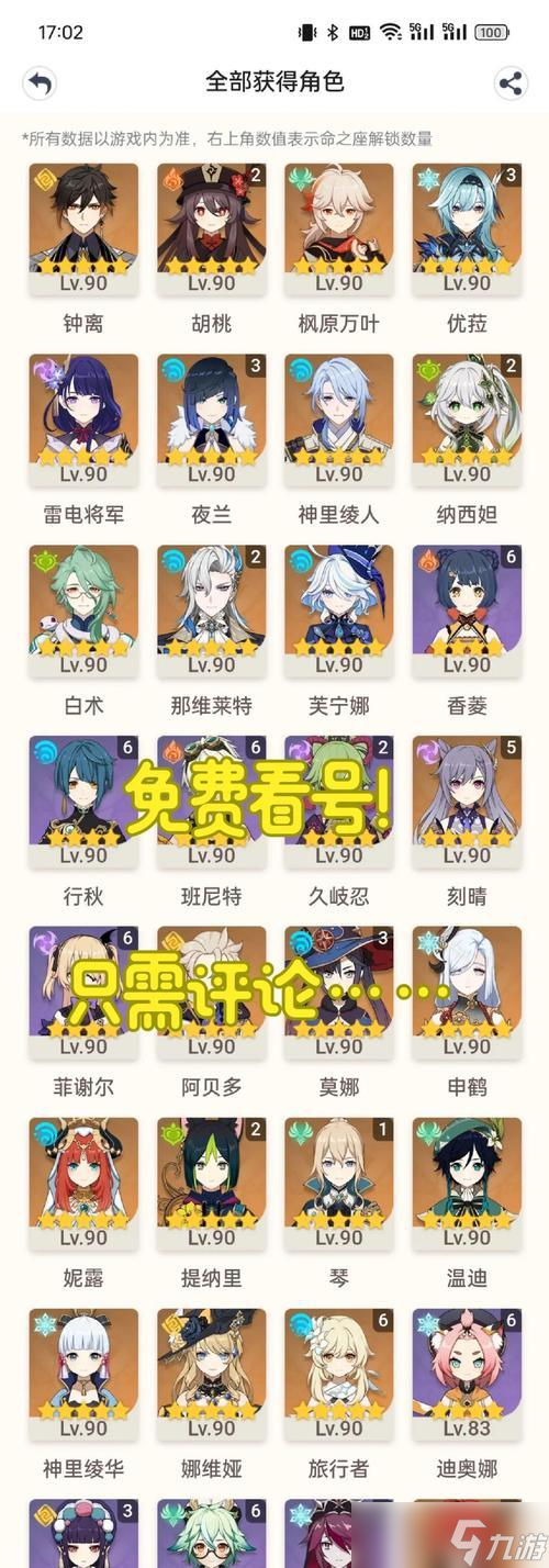 原神最強(qiáng)深淵陣容搭配詳解 以原神手游深淵陣容為例