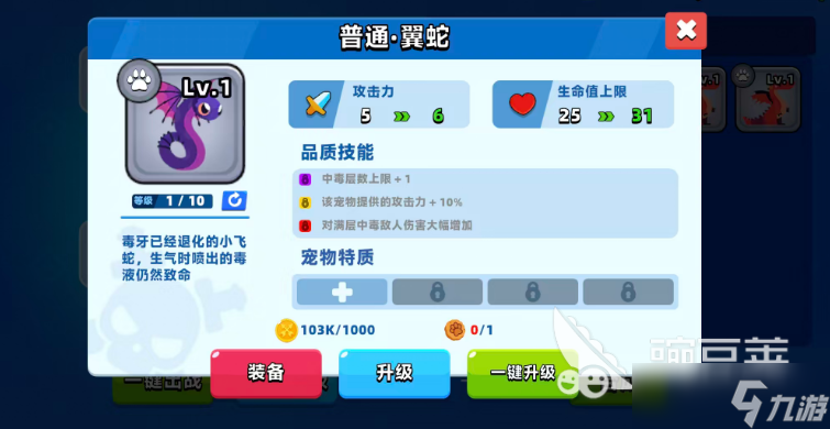 顶级弓箭手坐骑推荐一览 顶级弓箭手坐骑有哪些