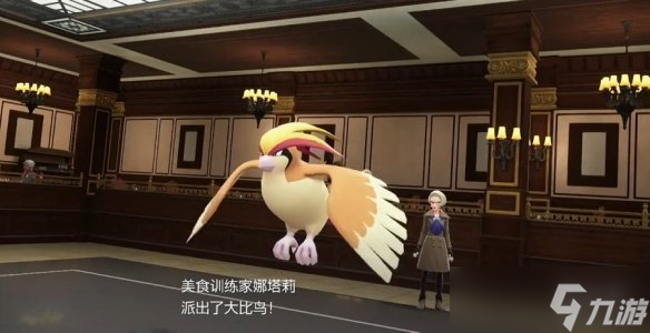 《宝可梦传说Z-A》对战全餐二星完成方法