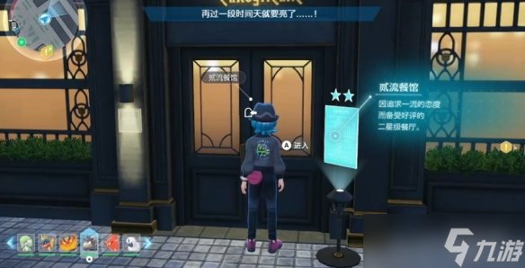 《宝可梦传说Z-A》对战全餐二星完成方法