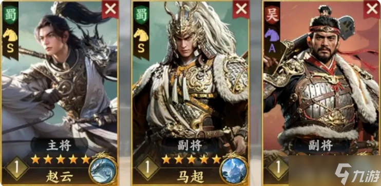 《三國(guó)群英傳：策定九州》T0陣容搭配與武將技能全攻略