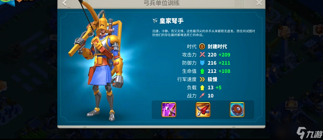 万国觉醒怎么玩弓兵