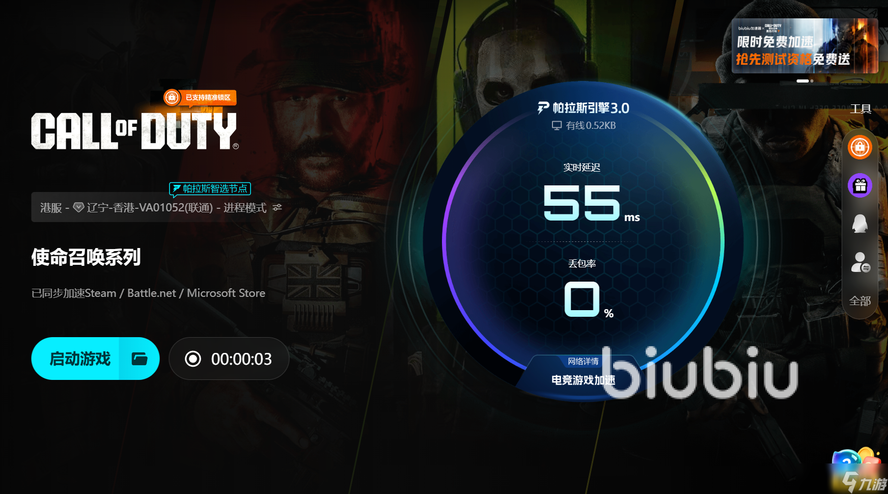 cod19闪退是怎么回事 cod19闪退解决办法分享