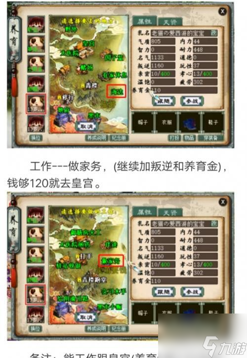 大话西游培养次数限制怎么解决