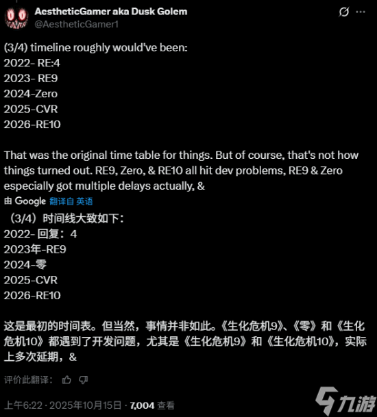 曝《生化危机10》已开发3年：原定明年发售 曾遭遇了多次延期 并经历过重启