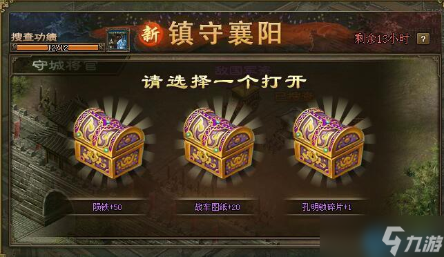 襄阳守卫战终极攻略：陨铁搜查与联盟防御的艺术