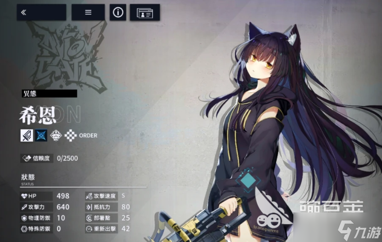 溯回青空主攻角色有哪些 溯回青空手游主攻角色分享