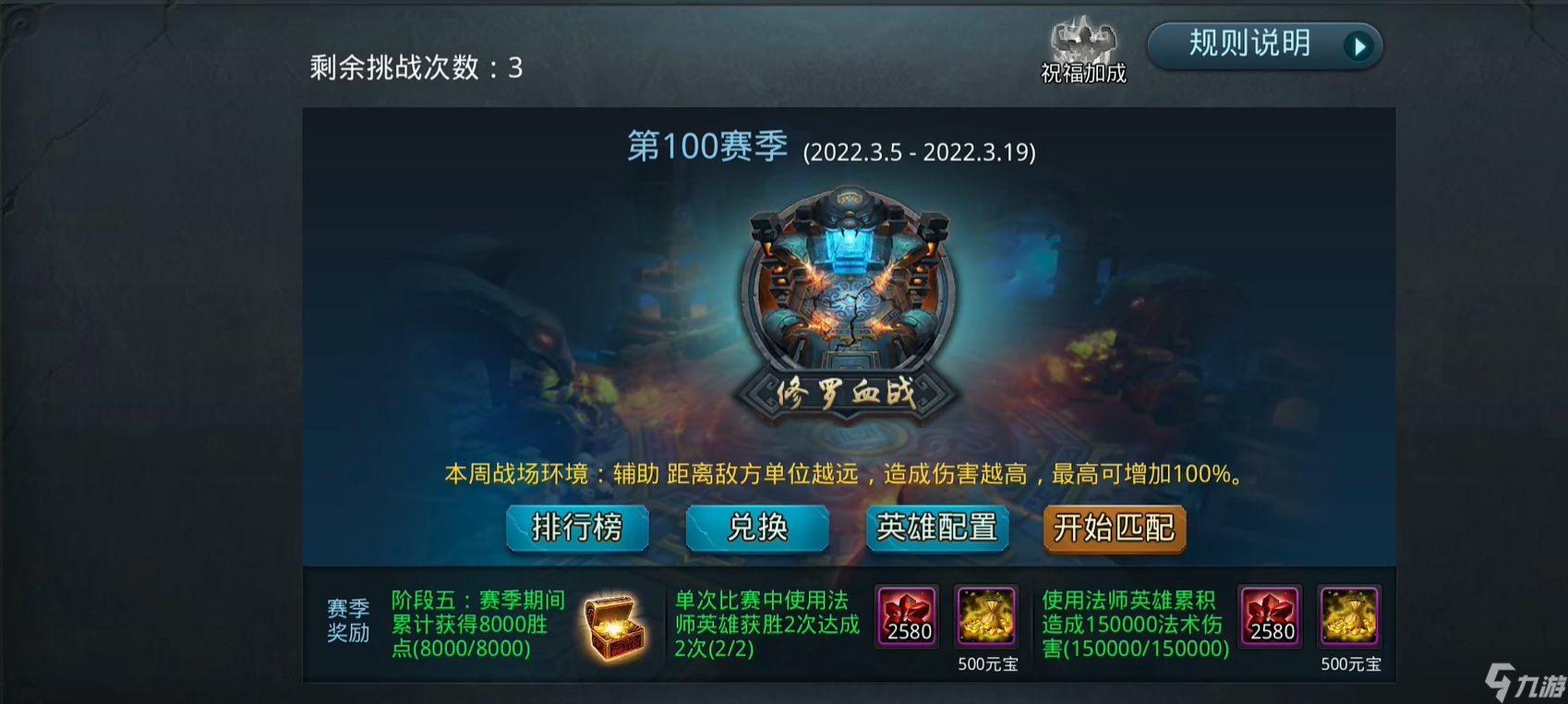 乱斗西游2怎么合紫装