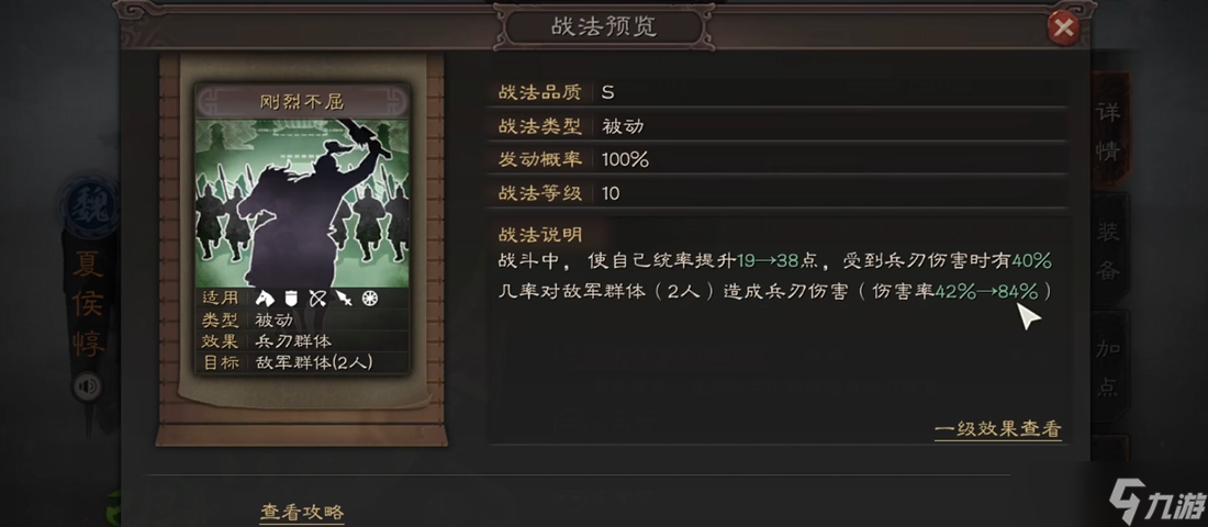 三国志战略版夏侯惇怎么转型