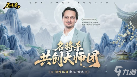 《名将杀》聚义测试今日10点正式开启！