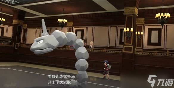 《宝可梦传说Z-A》对战全餐二星完成方法