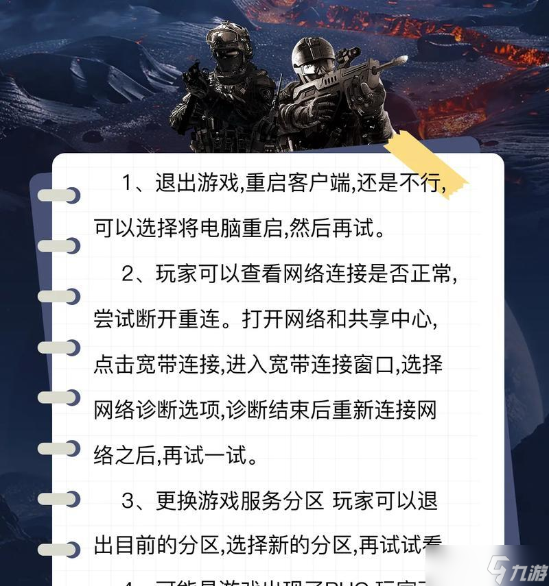 在英雄联盟中装备无法拖动时应如何解决？