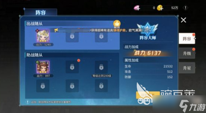 空之勇者手游战力提升方式 空之勇者手游如何提升战力