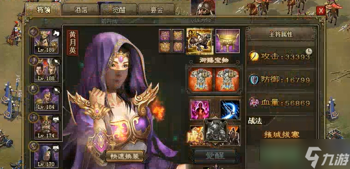攻城掠地黄月英周泰穿什么装备