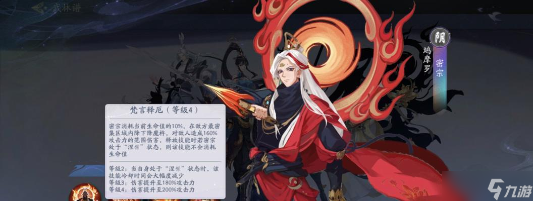 《探究武林闲侠鸠摩罗技能，解锁战斗奥秘》（揭秘武林闲侠鸠摩罗技能的攻击手段和特点）