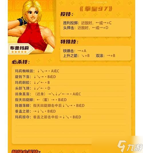 《拳皇13》出招表大全，让你掌握各角色技能（每个角色招式详解）