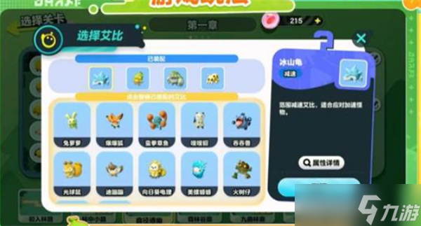 《蛋仔派对》全新玩法艾比保卫战将于10月17日正式上线！