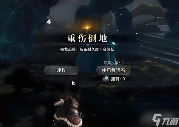 荒原曙光复活石怎么获取 复活石获取攻略