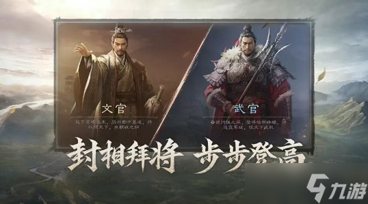 三国谋定天下出将入相武将举荐玩法指南