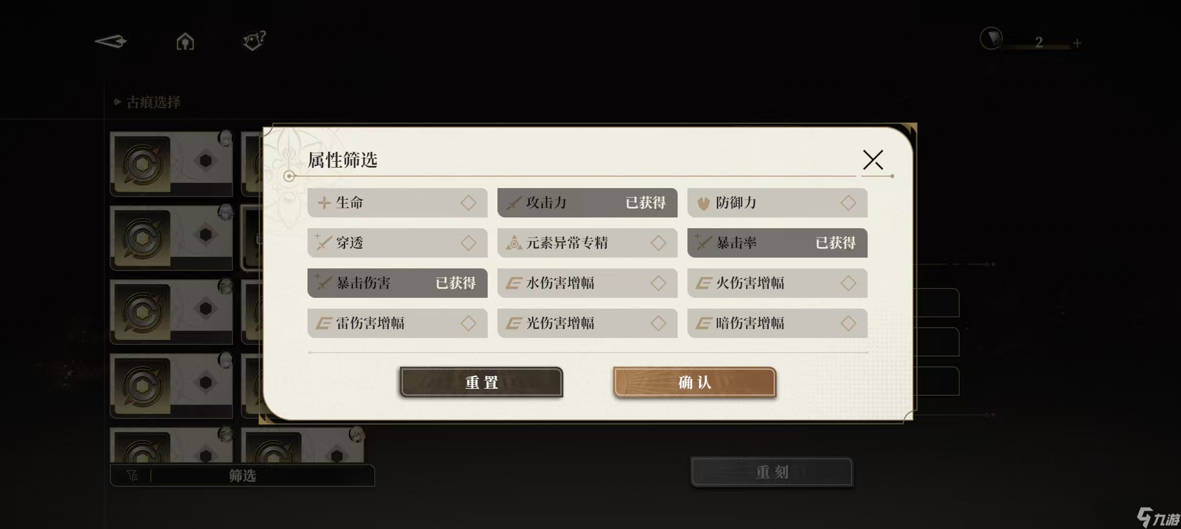 黑色信标【攻略征集】古痕系统比较详细的介绍以及心得分享