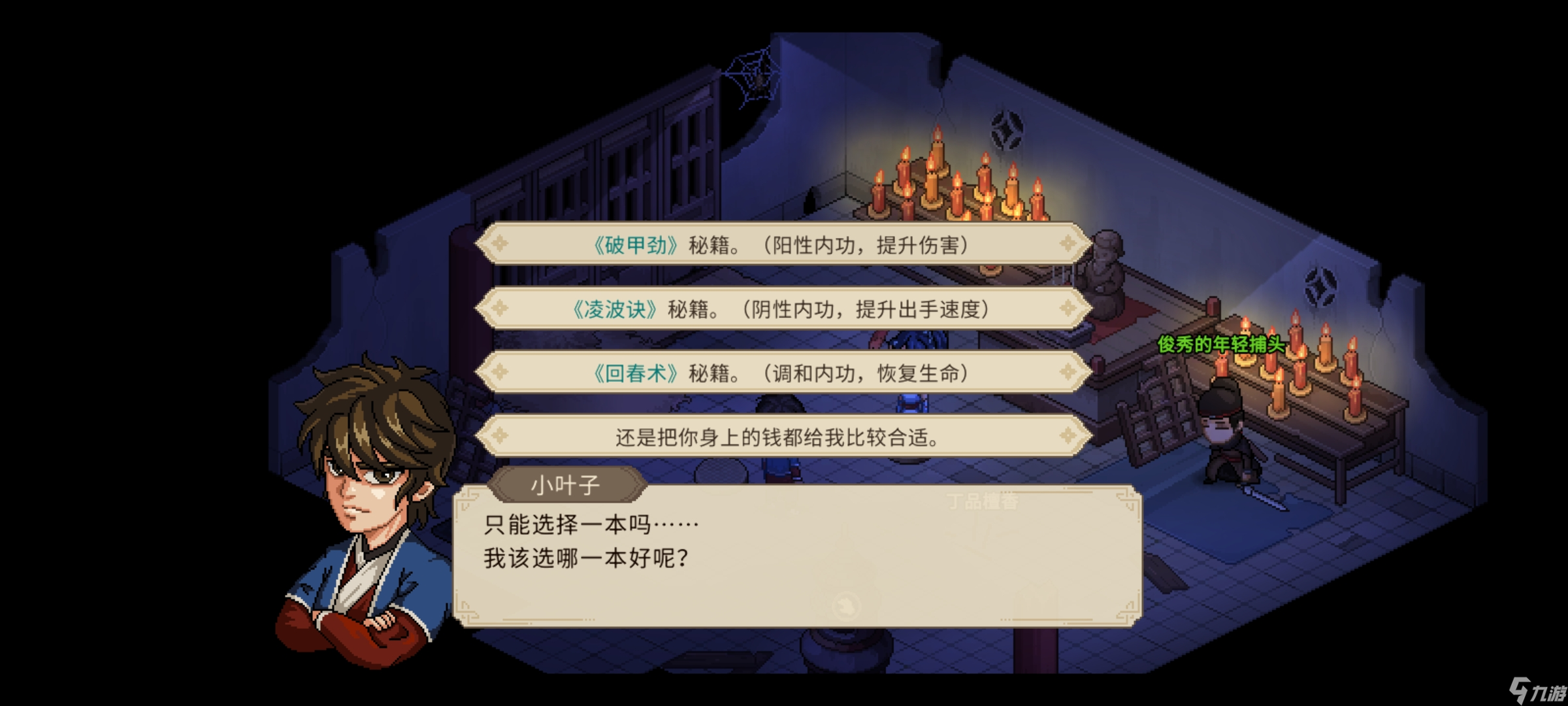 大侠立志传开局7天 结缘富婆攻略