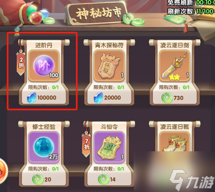 仙逆h5攻略詳細教程 仙逆H5新手實用攻略