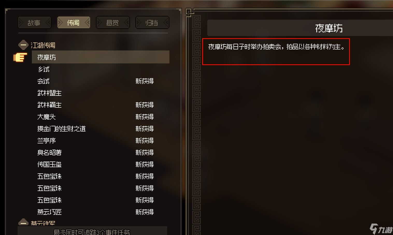 大侠立志传新手攻略：前期如何赚钱