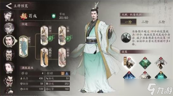三國望神州孫權(quán)陣容搭配推薦
