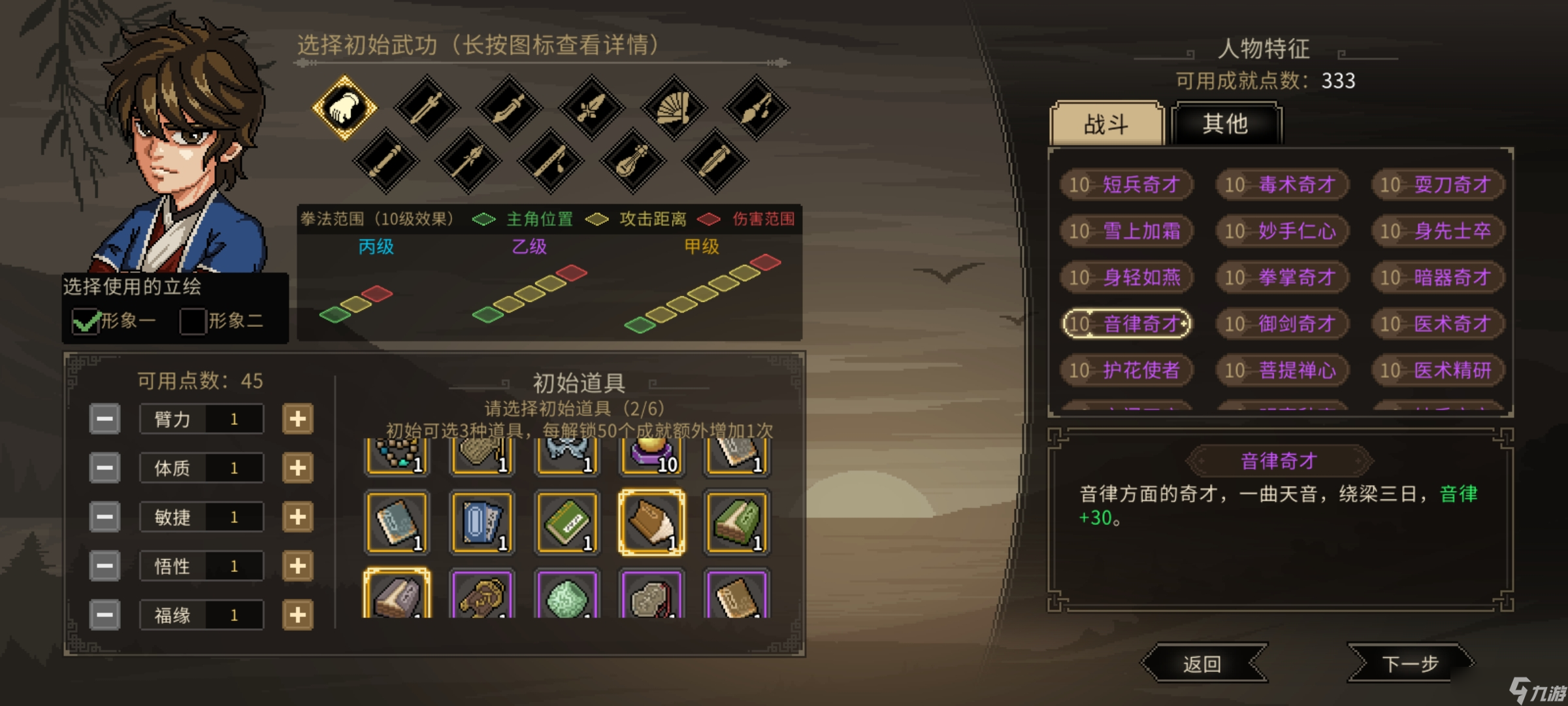 大侠立志传开局7天 结缘富婆攻略