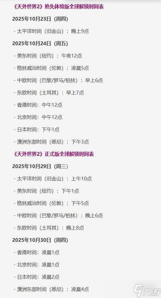 九游晚报：丝之歌官方"中译中"补丁上线 忍龙4新实机