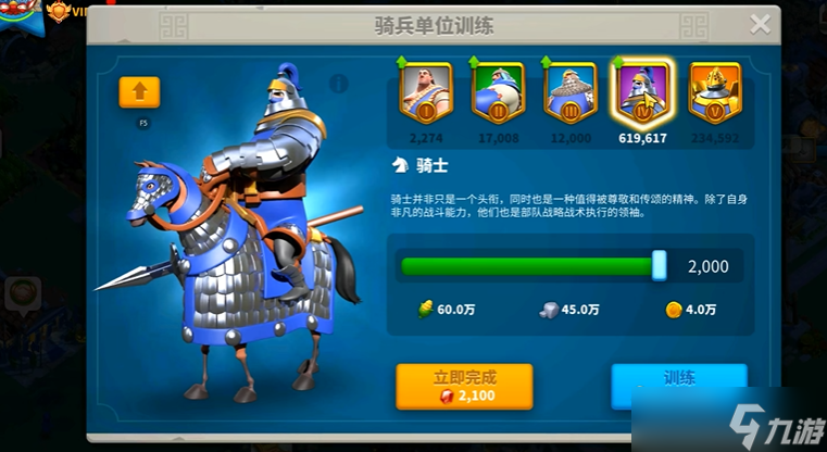 万国觉醒怎么练第二支部队