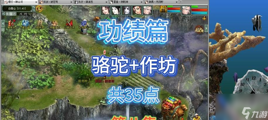大话西游成就点交易合法吗 怎么安全交易成就点