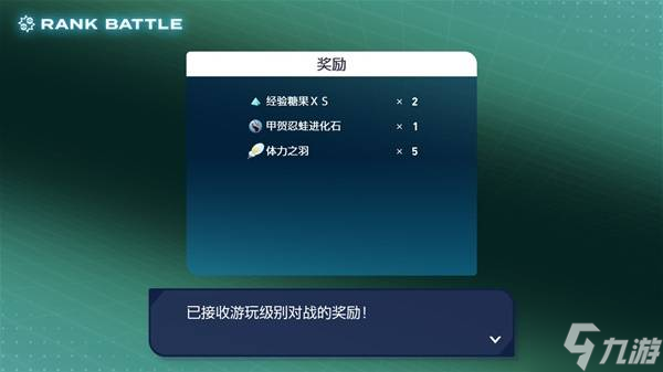 《宝可梦传说Z-A》级别对战打法心得